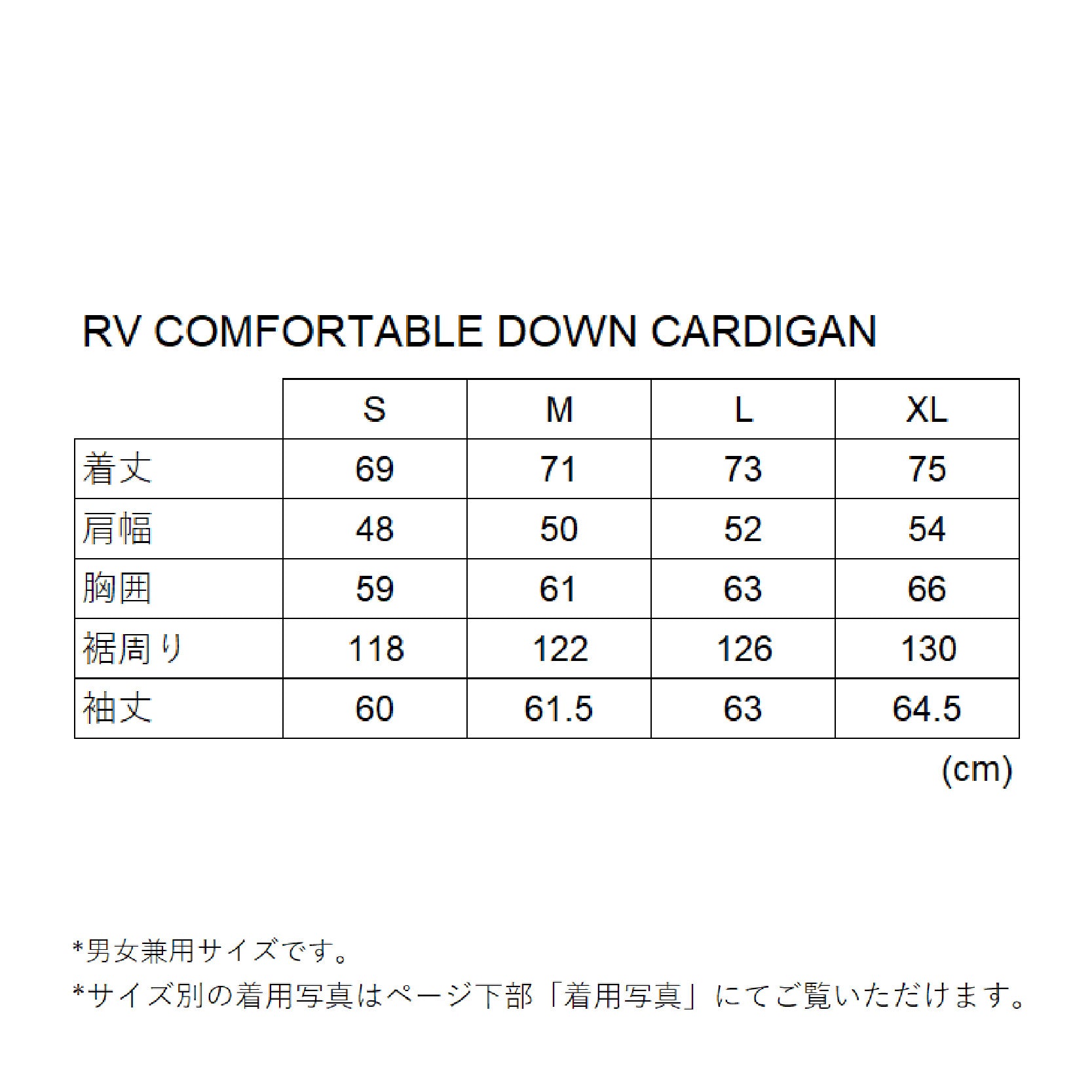 RV Comfortable Down Cardigan